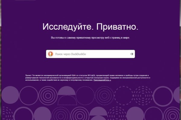 Kraken супернет рынок