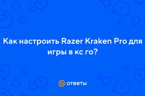 Кракен маркетплейс kraken clear com