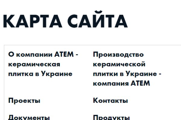Сайт вместо гидры