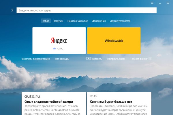 Как зайти на кракен браузеры