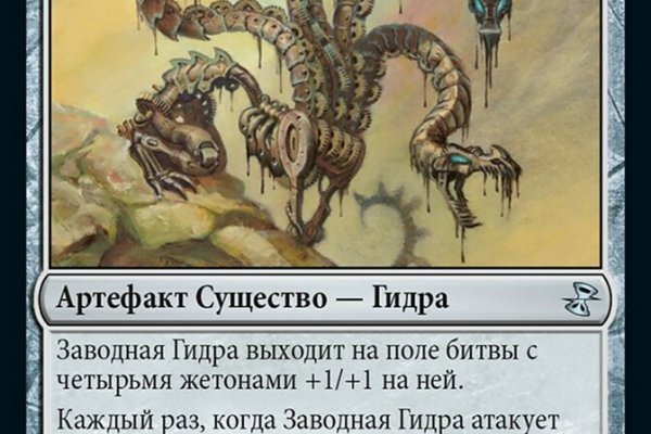 Hydra kraken