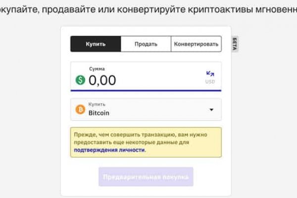 Как открыть ссылку с кракена