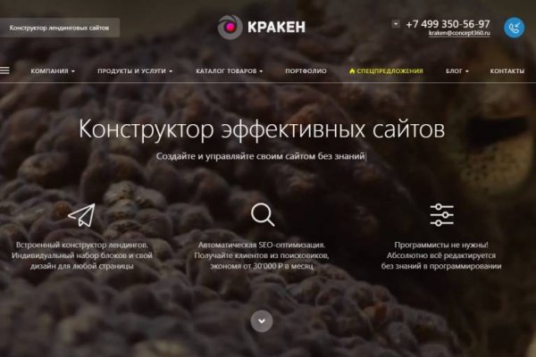 Кракен krakens13 at