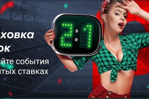Взломали аккаунт кракен