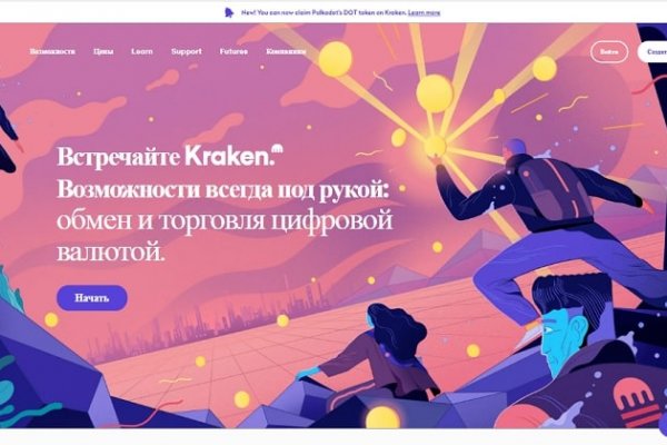Кракен москва счастье