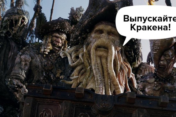 Кракен что можно купить