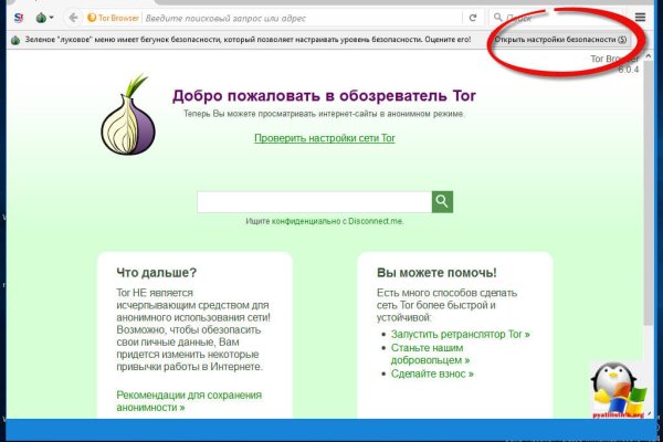 Не получается зайти на кракен