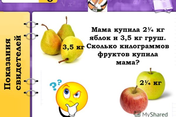Кракен переход